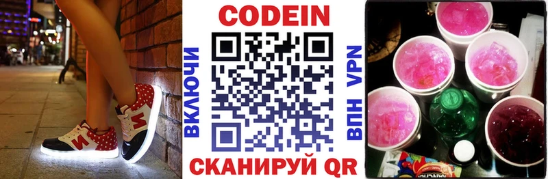 наркотики Покачи ссылка на мегу как войти Codein Purple Drank