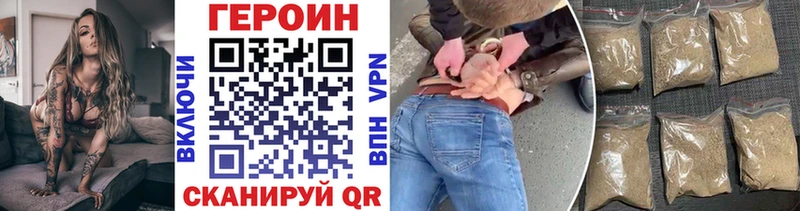 Героин VHQ  MEGA ССЫЛКА  Покачи 
