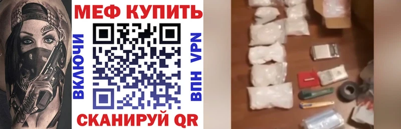 МЕФ mephedrone  купить наркотик  Покачи 