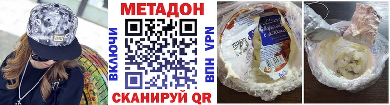 МЕТАДОН белоснежный  mega сайт  Покачи  дарнет шоп 