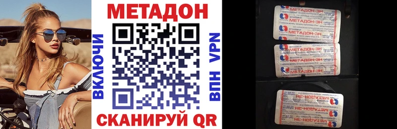 МЕТАДОН methadone Покачи